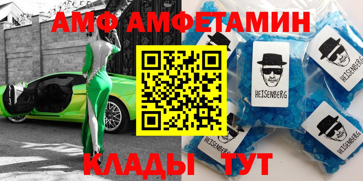 АМФЕТАМИН  Амфетамин Premium  Вход с VPN  Батайск 