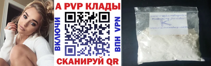 Alfa_PVP Crystall  Батайск 
