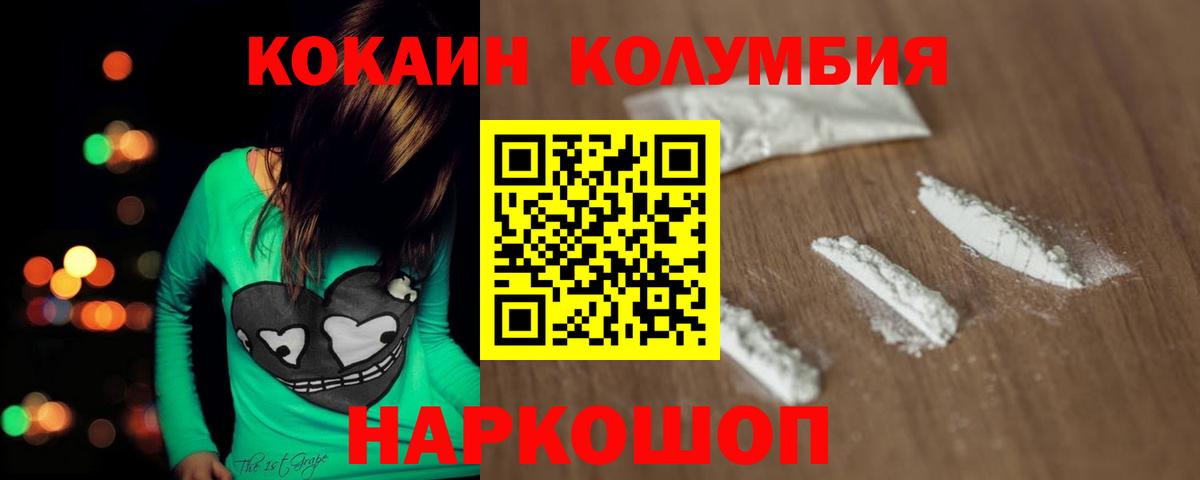 КОКАИН  COCAIN VHQ  Вход с VPN  COCAIN Columbia  Батайск 