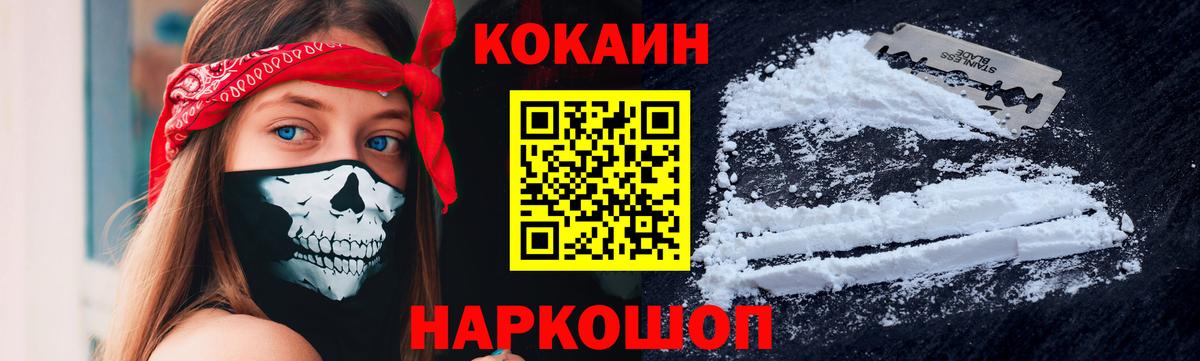 Cocaine 97% Батайск