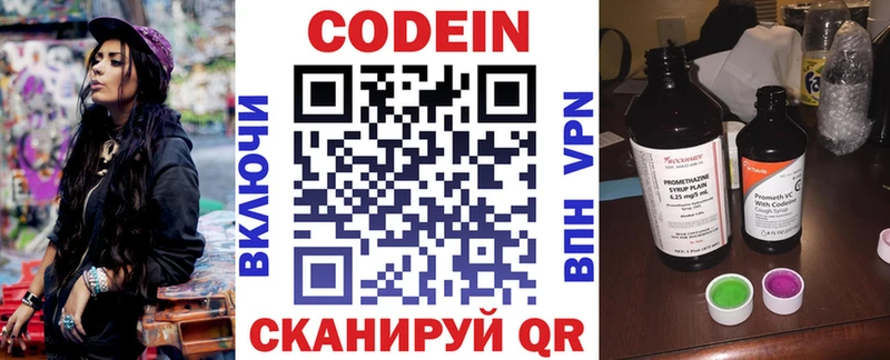 Codein напиток Lean (лин)  гидра рабочий сайт  Батайск 