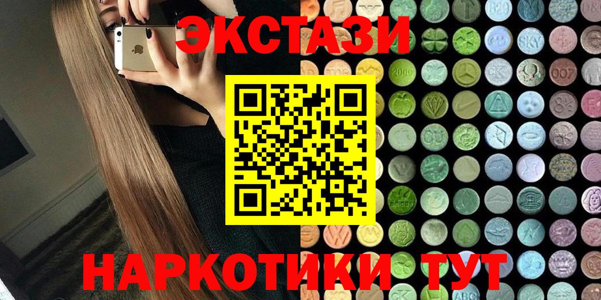 Ecstasy 280 MDMA Батайск