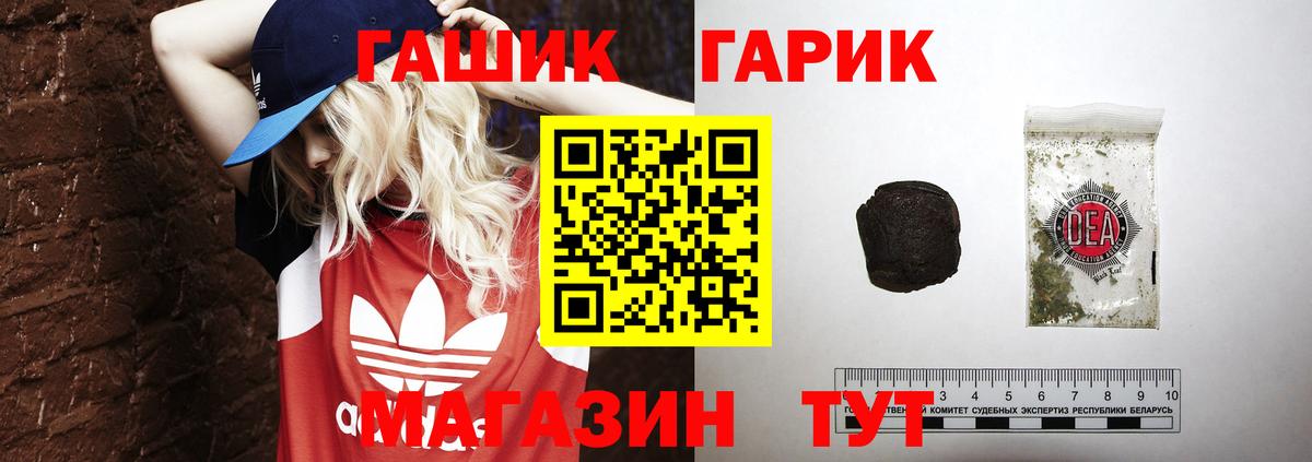 ГАШИШ  как найти закладки  Батайск  ГАШ Изолятор  Вход с VPN 