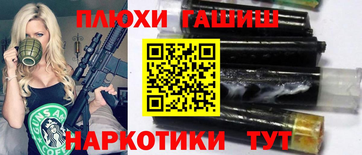 ГАШ VHQ Батайск