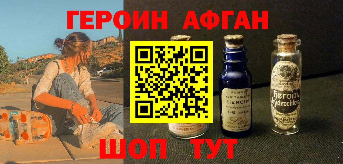 Батайск  ГЕРОИН герыч  Героин  Вход с VPN 