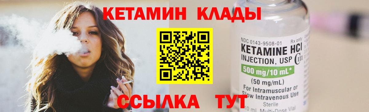 Батайск  Кетамин VHQ  КЕТАМИН VHQ  Вход с VPN 