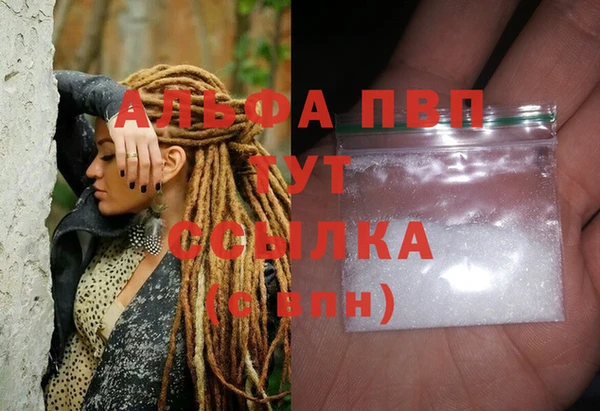 альфа пвп VHQ Алексин