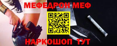 мефедрон мука Наро-Фоминск