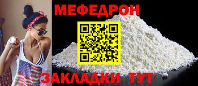 мефедрон мука Наро-Фоминск