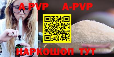 apvp Нарткала