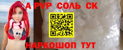 apvp Нарткала
