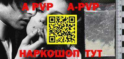 apvp Нарткала