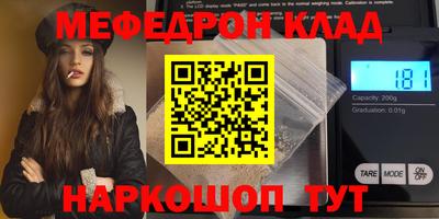 мефедрон мука Наро-Фоминск