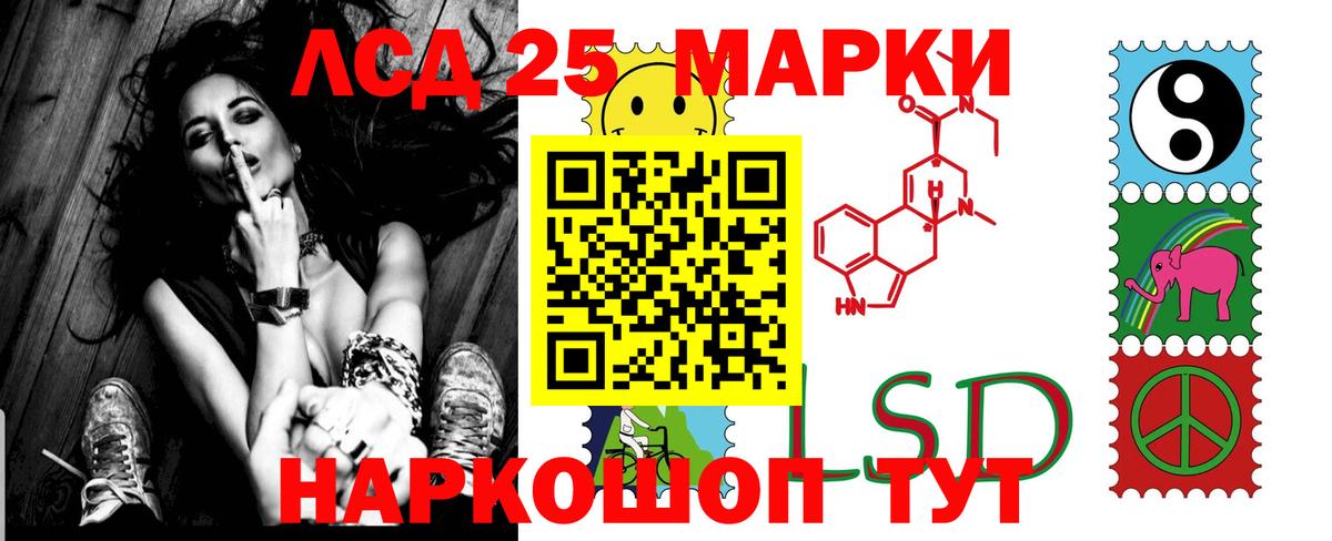 Лсд 25 экстази кислота Батайск