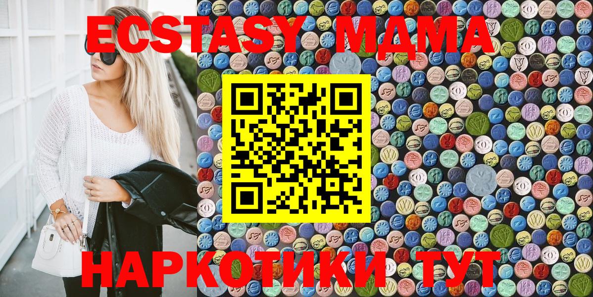 Батайск  MDMA  Вход с VPN  МДМА VHQ  МДМА молли 
