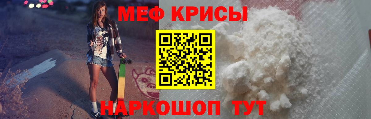 МЕФ мяу мяу  МЯУ-МЯУ  Батайск  Вход с VPN  МЕФ 4 MMC 