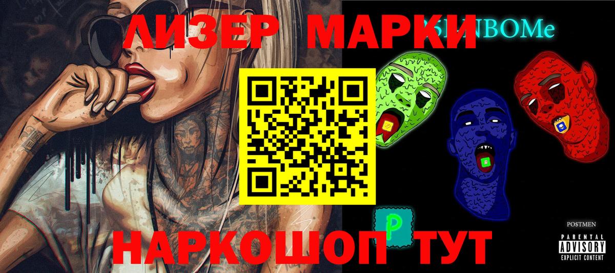 Батайск  Наркотические марки 1500мкг  наркота  Вход с VPN  Марки 25I-NBOMe 