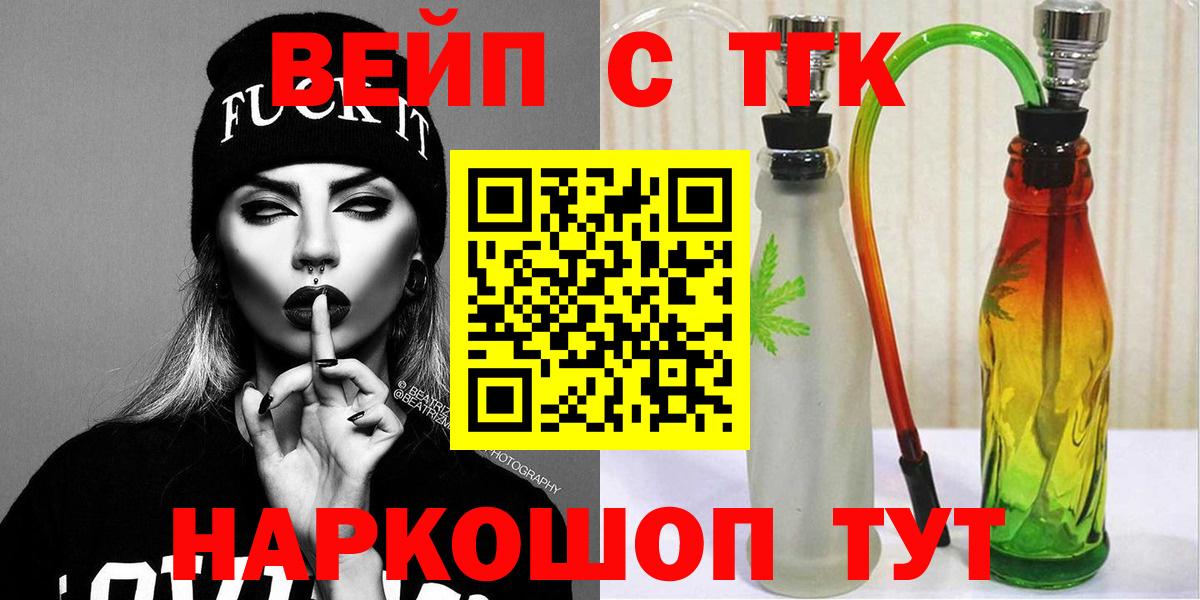 ТГК жижа Батайск