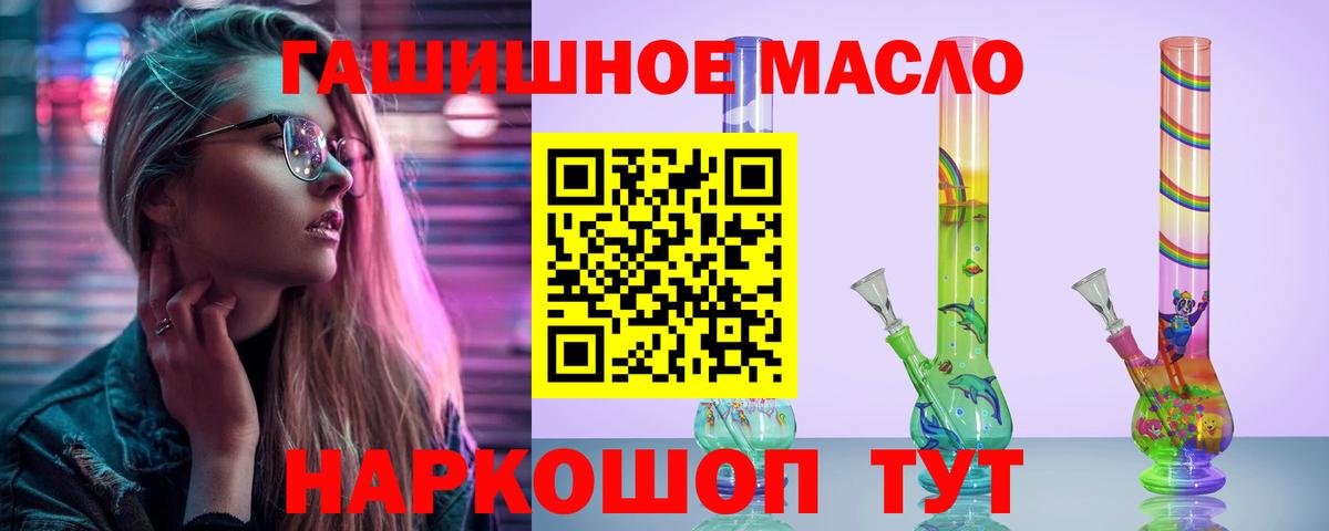 Батайск  Дистиллят ТГК вейп  Дистиллят ТГК концентрат  MEGA ТОР  Вход с VPN 